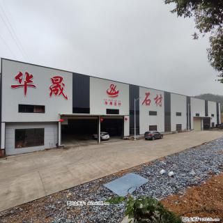 广西华晟黑白根石材厂 - 石嘴山分类信息 - 石嘴山28生活网 szs.28life.com