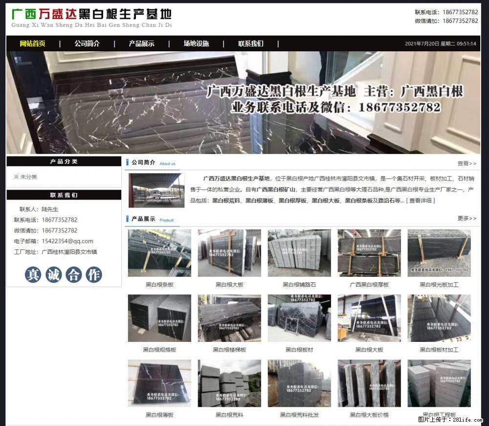 广西万盛达黑白根生产基地 www.shicai6.com - 网站推广 - 广告专区 - 石嘴山分类信息 - 石嘴山28生活网 szs.28life.com