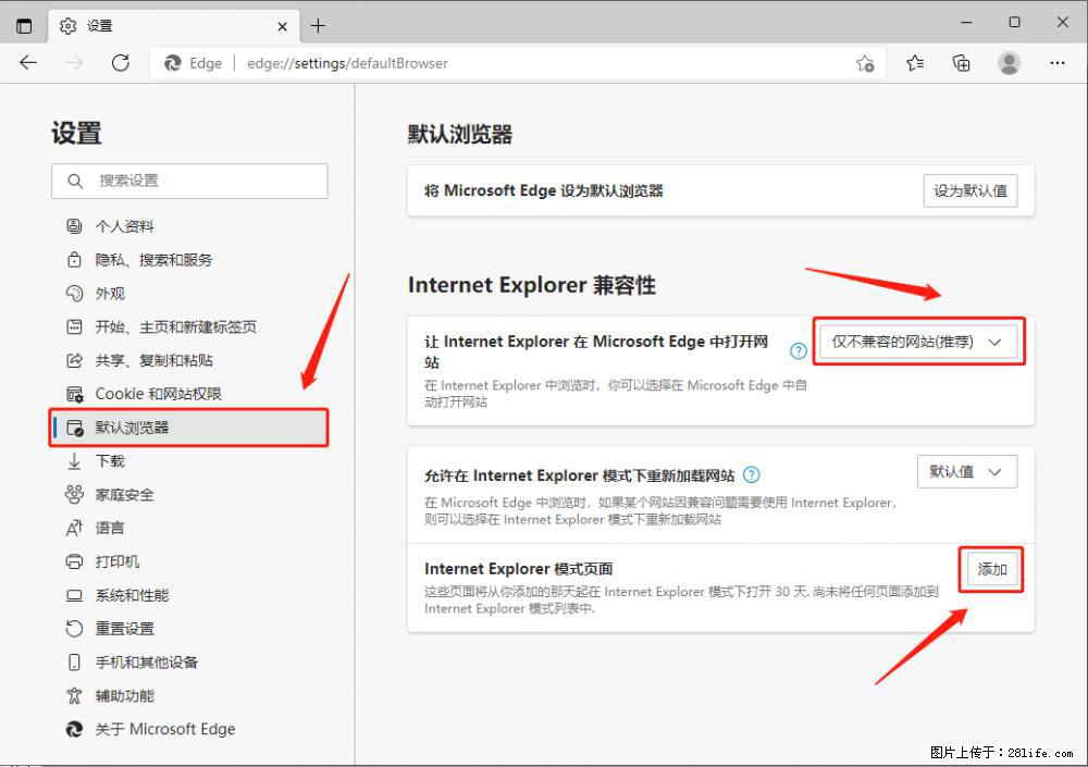 如何让win7以上的Microsoft Edge浏览器通过旧的IE访问指定网站? - 生活百科 - 石嘴山生活社区 - 石嘴山28生活网 szs.28life.com