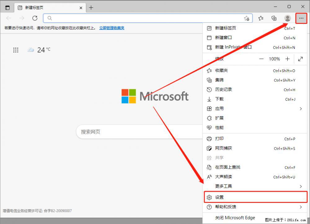 如何让win7以上的Microsoft Edge浏览器通过旧的IE访问指定网站? - 生活百科 - 石嘴山生活社区 - 石嘴山28生活网 szs.28life.com