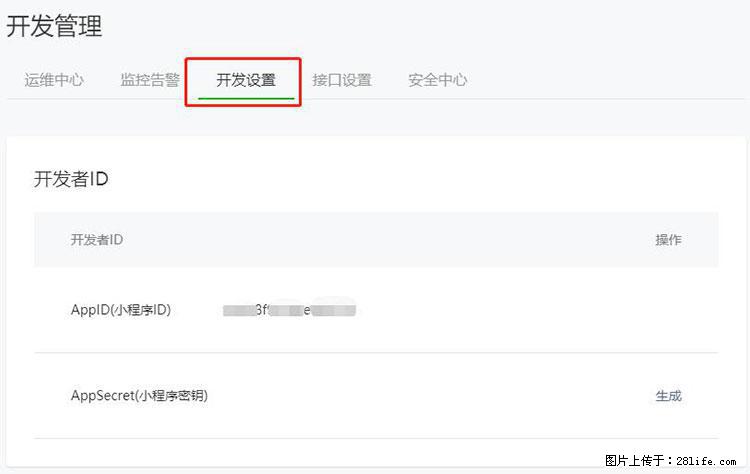 如何简单的让你开发的移动端网站在微信小程序里显示? - 新手上路 - 石嘴山生活社区 - 石嘴山28生活网 szs.28life.com