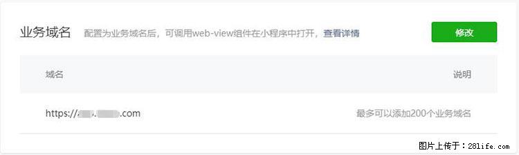 如何简单的让你开发的移动端网站在微信小程序里显示? - 新手上路 - 石嘴山生活社区 - 石嘴山28生活网 szs.28life.com