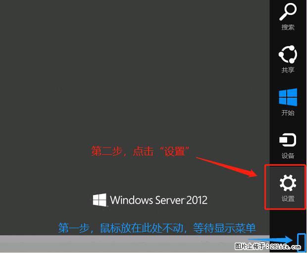 如何修改 Windows 2012 R2 远程桌面控制密码? - 生活百科 - 石嘴山生活社区 - 石嘴山28生活网 szs.28life.com