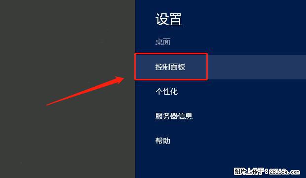 如何修改 Windows 2012 R2 远程桌面控制密码? - 生活百科 - 石嘴山生活社区 - 石嘴山28生活网 szs.28life.com