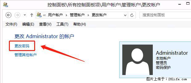 如何修改 Windows 2012 R2 远程桌面控制密码? - 生活百科 - 石嘴山生活社区 - 石嘴山28生活网 szs.28life.com