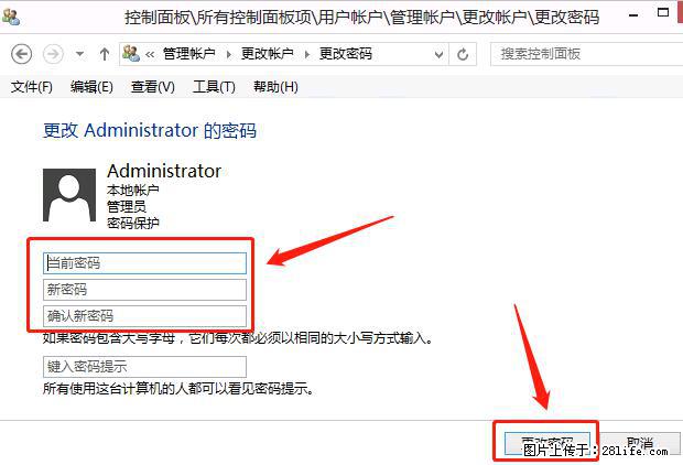 如何修改 Windows 2012 R2 远程桌面控制密码? - 生活百科 - 石嘴山生活社区 - 石嘴山28生活网 szs.28life.com