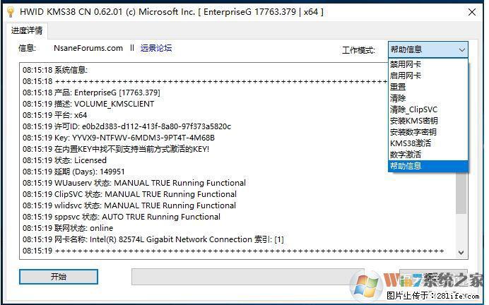 Win10企业版、专业版激活工具 - 生活百科 - 石嘴山生活社区 - 石嘴山28生活网 szs.28life.com
