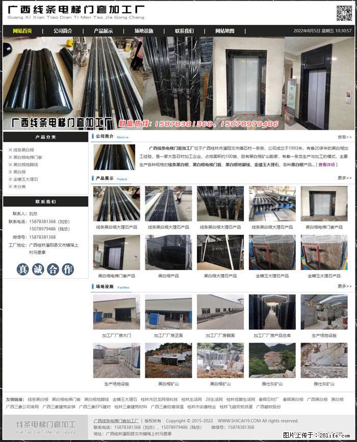 广西线条电梯门套加工厂 www.shicai19.com - 网站推广 - 广告专区 - 石嘴山分类信息 - 石嘴山28生活网 szs.28life.com