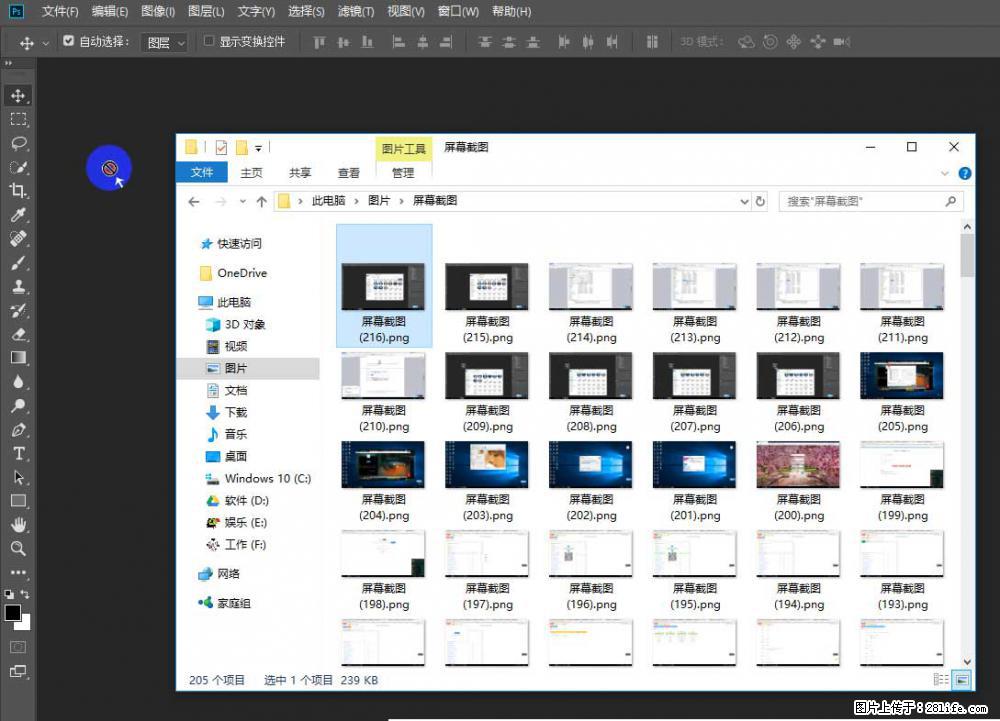 Photoshop不能直接拖拽打开图片的解决办法 - 生活百科 - 石嘴山生活社区 - 石嘴山28生活网 szs.28life.com
