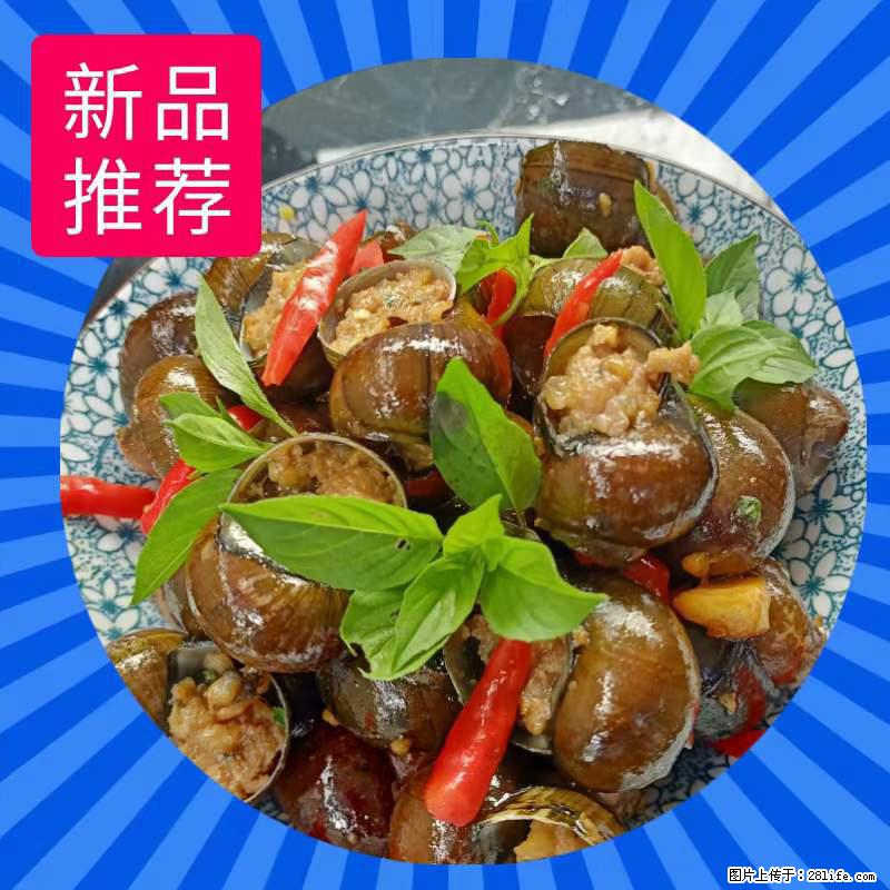 (舌尖上的乡村)灌阳:让人口齿留香的田螺酿 - 2023年07月31日 桂林日报第6版刊发 - 餐饮美食 - 饮食特产 - 石嘴山分类信息 - 石嘴山28生活网 szs.28life.com