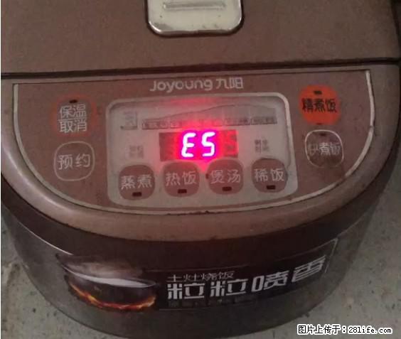 九阳电饭锅,显示屏出现E5是什么问题? - 生活百科 - 石嘴山生活社区 - 石嘴山28生活网 szs.28life.com