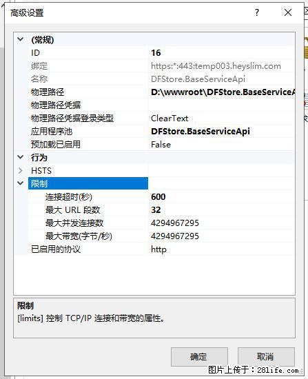 IIS7上传大文件报错：未显示页面，因为请求实体过大，HPPT状态码为413错误。 - 生活百科 - 石嘴山生活社区 - 石嘴山28生活网 szs.28life.com
