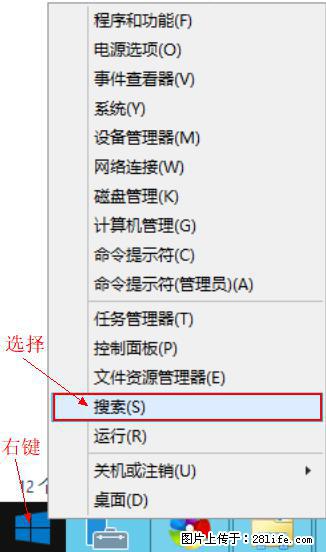 Windows 2012 r2 中如何显示或隐藏桌面图标 - 生活百科 - 石嘴山生活社区 - 石嘴山28生活网 szs.28life.com