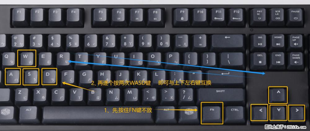 键盘,怎样把wasd键与上下左右方向键互换? - 生活百科 - 石嘴山生活社区 - 石嘴山28生活网 szs.28life.com