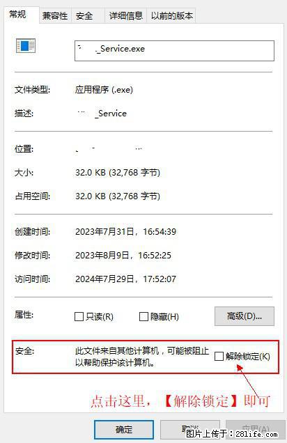 在初始化安装时发生异常:system.IO.fileloadexception:未能加载文件或程序集 - 生活百科 - 石嘴山生活社区 - 石嘴山28生活网 szs.28life.com