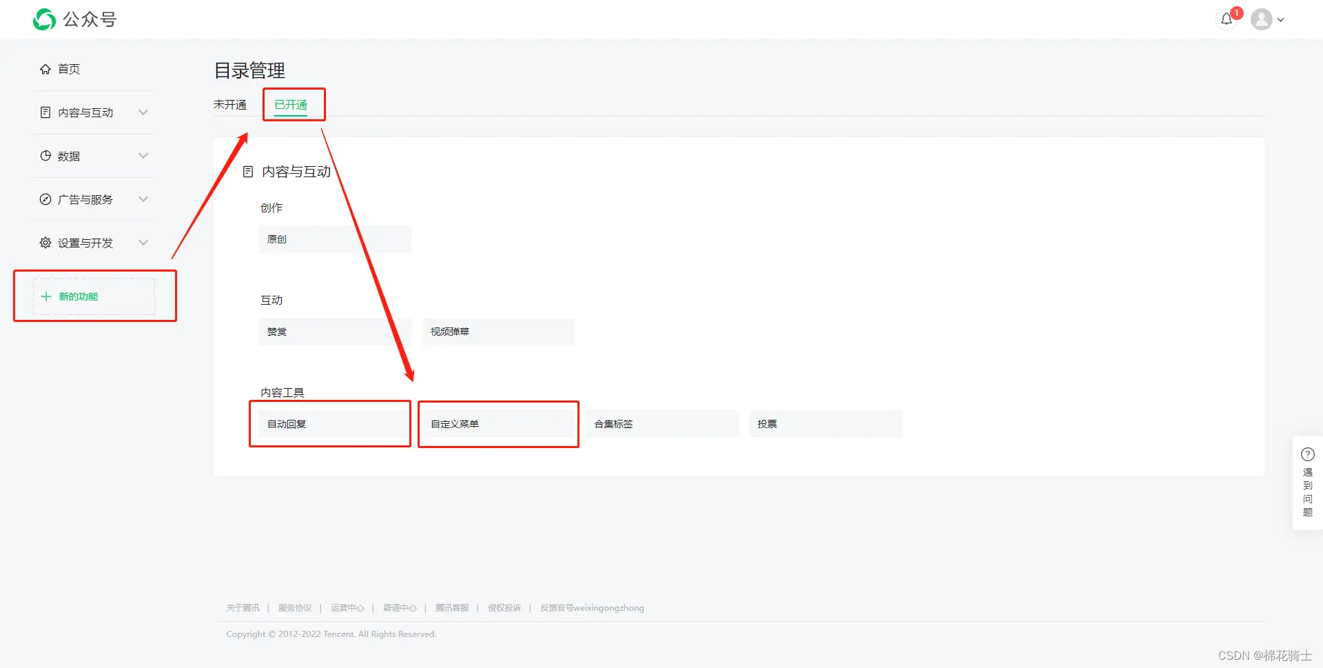 微信公众号自定义菜单如何与服务器配置同时启用 - 生活百科 - 石嘴山生活社区 - 石嘴山28生活网 szs.28life.com