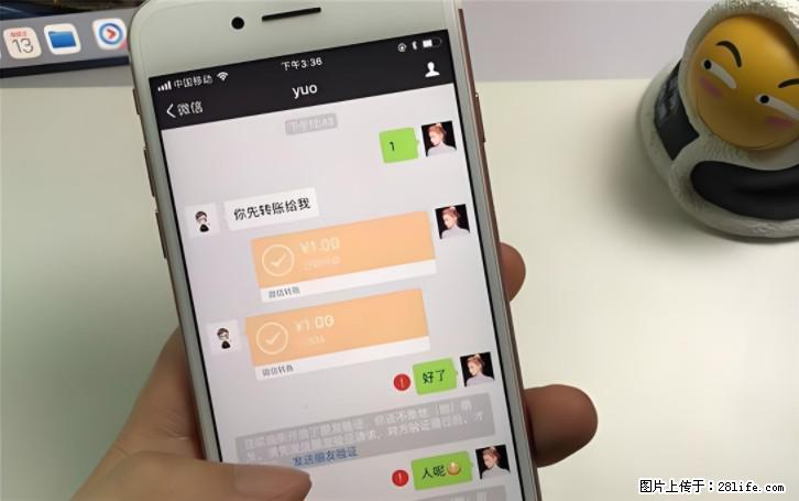 微信转账记得加一个动作,帮你拿到有法律效力的凭证!很多人不知道 - 生活百科 - 石嘴山生活社区 - 石嘴山28生活网 szs.28life.com