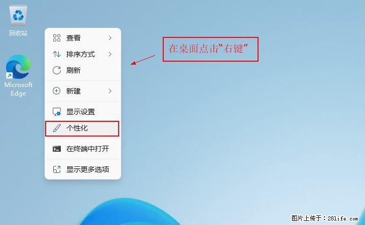 Windows server 2025 如何显示桌面图标？ - 技术交流 - 石嘴山生活社区 - 石嘴山28生活网 szs.28life.com