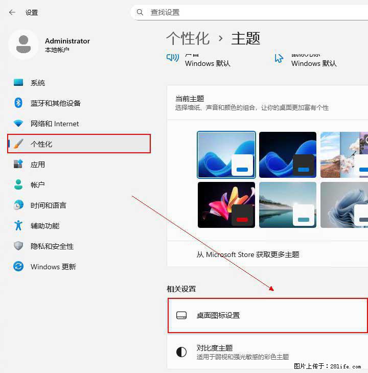 Windows server 2025 如何显示桌面图标？ - 技术交流 - 石嘴山生活社区 - 石嘴山28生活网 szs.28life.com