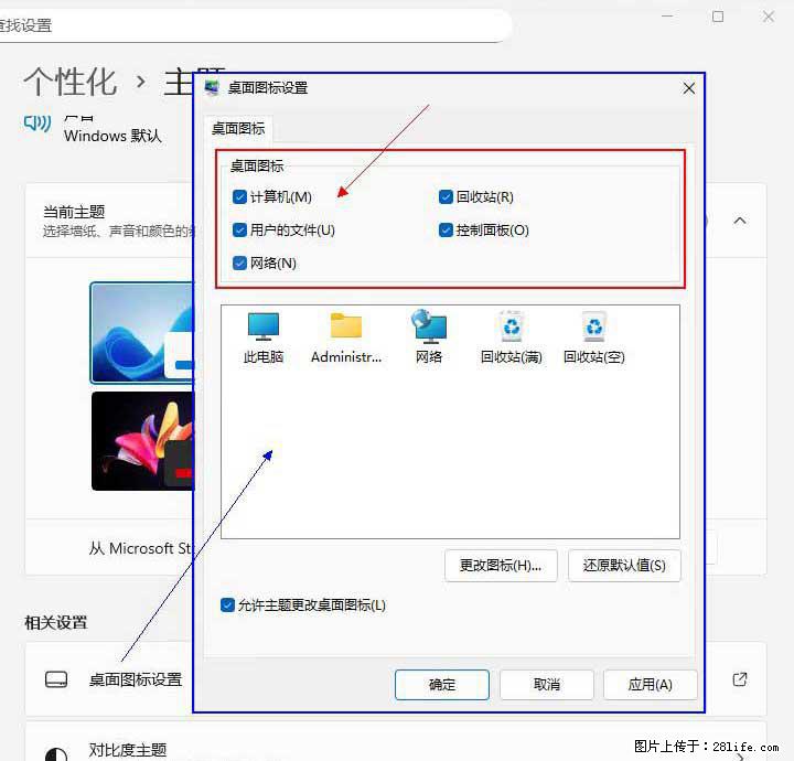 Windows server 2025 如何显示桌面图标？ - 技术交流 - 石嘴山生活社区 - 石嘴山28生活网 szs.28life.com