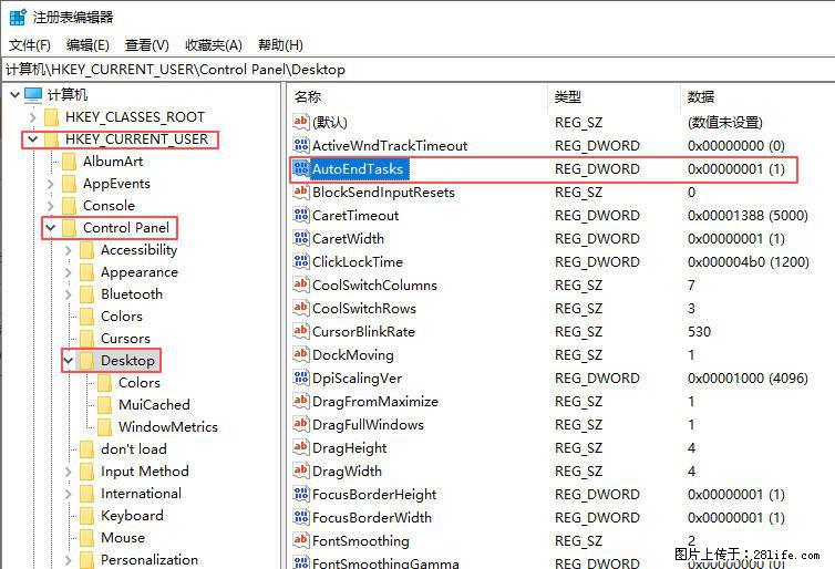 电脑windows10如何设置关机时自动结束任务快速关机 - 技术交流 - 石嘴山生活社区 - 石嘴山28生活网 szs.28life.com