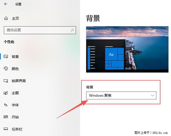如何去掉桌面上的“了解此图片” - 技术交流 - 石嘴山生活社区 - 石嘴山28生活网 szs.28life.com