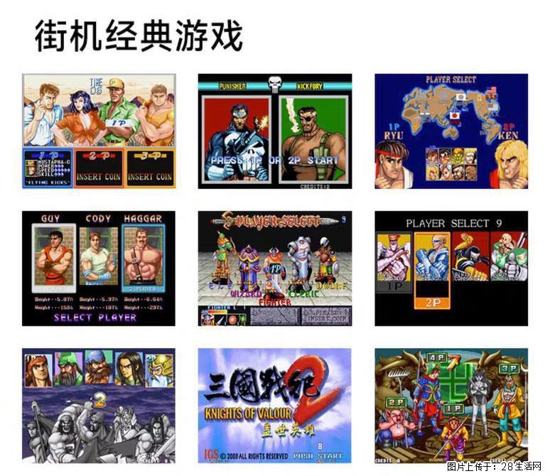 如何制作优盘街机模拟器？ - 生活百科 - 石嘴山生活社区 - 石嘴山28生活网 szs.28life.com