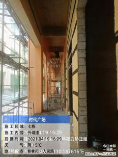 广西三象建筑安装工程有限公司:广西桂林市时代广场项目 - 石嘴山28生活网 szs.28life.com