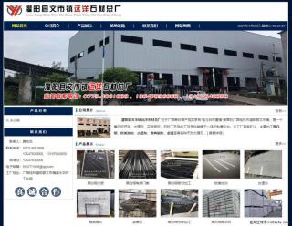 灌阳县文市镇远洋石材总厂 www.shicai158.com - 石嘴山28生活网 szs.28life.com