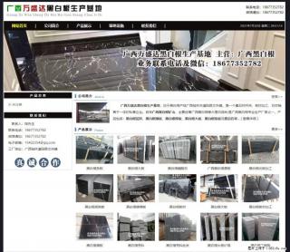 广西万盛达黑白根生产基地 www.shicai6.com - 石嘴山28生活网 szs.28life.com