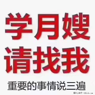 为什么要学习月嫂，育婴师？ - 石嘴山28生活网 szs.28life.com