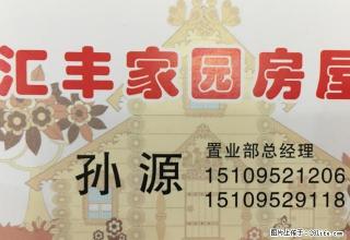 六中附近政通小区三楼 家具家电齐全 - 石嘴山28生活网 szs.28life.com