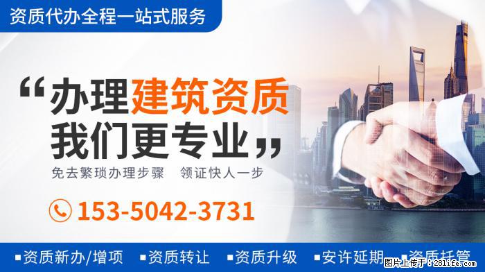 建筑资质转让需要注意的问题 - 娱乐八卦 - 石嘴山生活社区 - 石嘴山28生活网 szs.28life.com