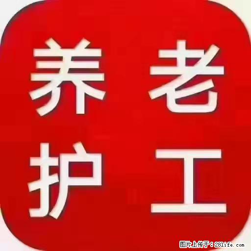 上海国企养老院,星级酒店环境,招聘养老护工 - 职场交流 - 石嘴山生活社区 - 石嘴山28生活网 szs.28life.com