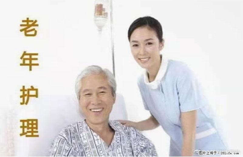 上海国企养老院,星级酒店环境,招聘养老护工 - 职场交流 - 石嘴山生活社区 - 石嘴山28生活网 szs.28life.com