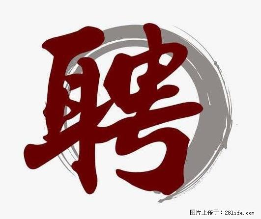 上海市2022招聘公告:政府专职消防员、驶驾员 - 其他招聘信息 - 招聘求职 - 石嘴山分类信息 - 石嘴山28生活网 szs.28life.com