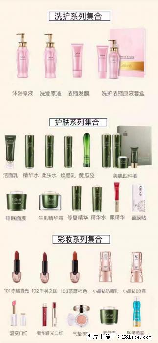 【姬存希】护肤、洗护、彩妆 - 其他广告 - 广告专区 - 石嘴山分类信息 - 石嘴山28生活网 szs.28life.com