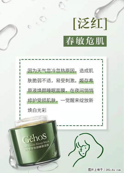 长痘?瘙痒?干燥?泛红?让【姬存希】来治愈你 - 生活百科 - 石嘴山生活社区 - 石嘴山28生活网 szs.28life.com