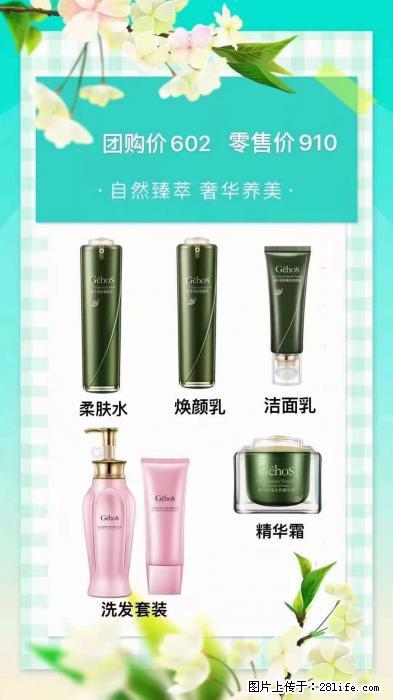 【姬存希】自然臻萃 奢华养美 - 新手上路 - 石嘴山生活社区 - 石嘴山28生活网 szs.28life.com