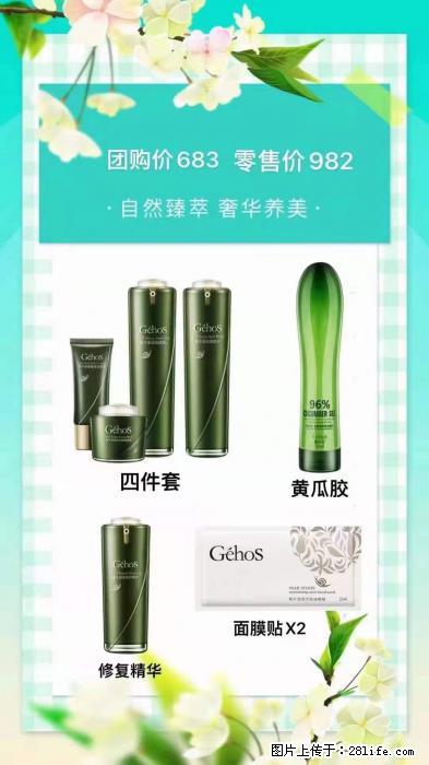 【姬存希】自然臻萃 奢华养美 - 新手上路 - 石嘴山生活社区 - 石嘴山28生活网 szs.28life.com
