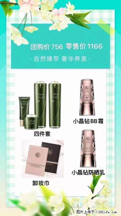 【姬存希】自然臻萃 奢华养美 - 新手上路 - 石嘴山生活社区 - 石嘴山28生活网 szs.28life.com
