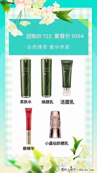 【姬存希】自然臻萃 奢华养美 - 新手上路 - 石嘴山生活社区 - 石嘴山28生活网 szs.28life.com