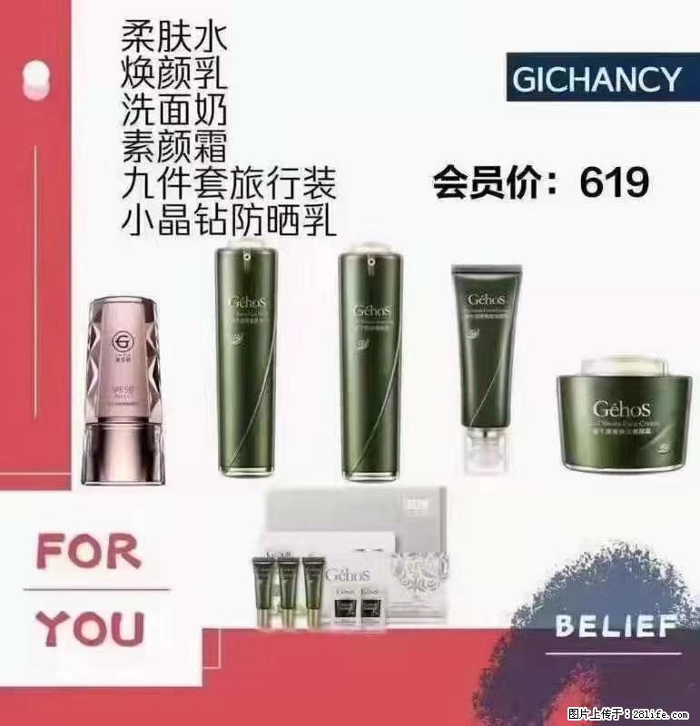️ 【姬存希】配套产品与价格 - 其他广告 - 广告专区 - 石嘴山分类信息 - 石嘴山28生活网 szs.28life.com