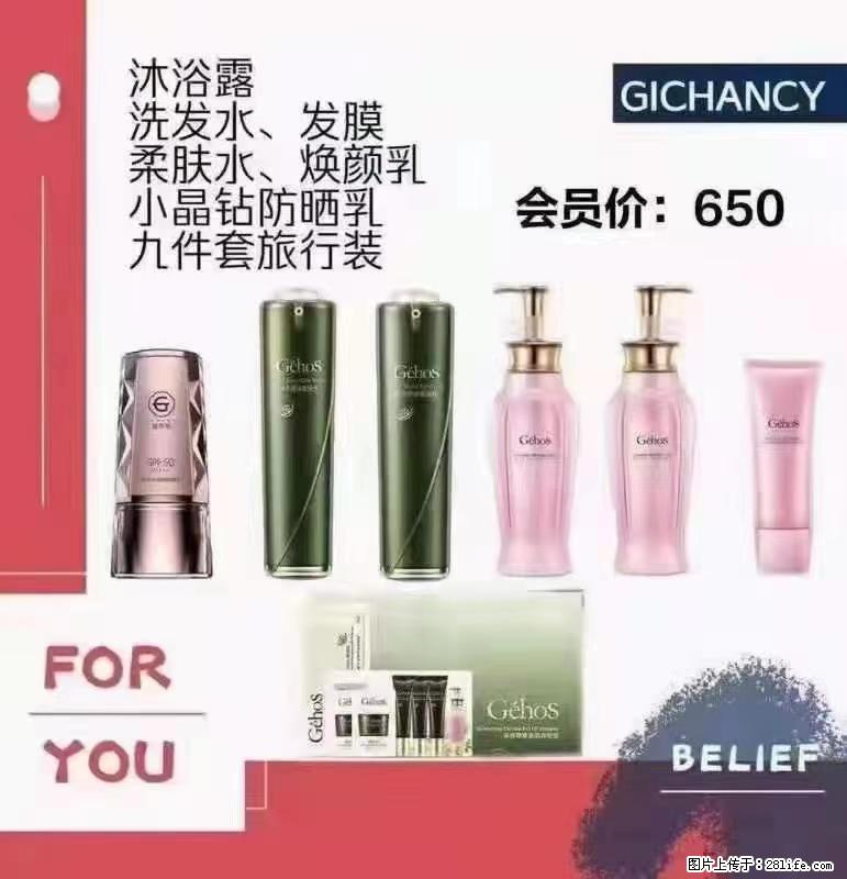 ️ 【姬存希】配套产品与价格 - 其他广告 - 广告专区 - 石嘴山分类信息 - 石嘴山28生活网 szs.28life.com