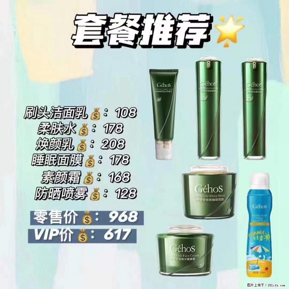 【姬存希】套餐推荐：清洁+补水+素颜霜+防晒 六款产品 vip价格617 - 新手上路 - 石嘴山生活社区 - 石嘴山28生活网 szs.28life.com