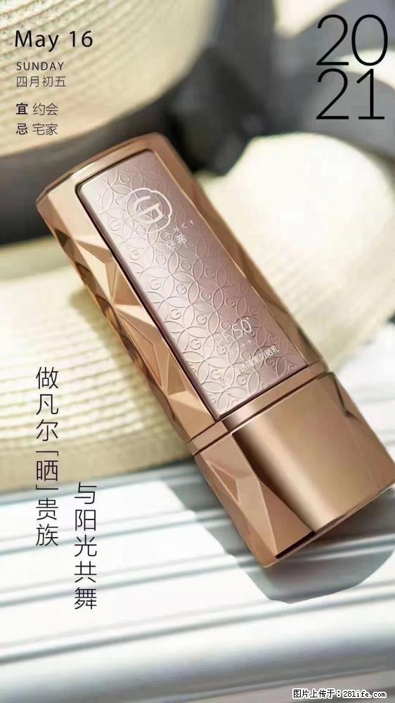 做凡尔“晒”贵族 姬存希晶钻防晒乳,与阳光共舞。 - 新手上路 - 石嘴山生活社区 - 石嘴山28生活网 szs.28life.com