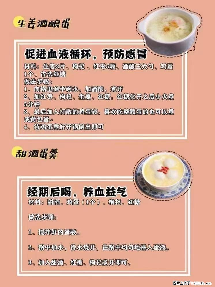 适合女生的12道养生食谱，吃出好气色。 - 新手上路 - 石嘴山生活社区 - 石嘴山28生活网 szs.28life.com