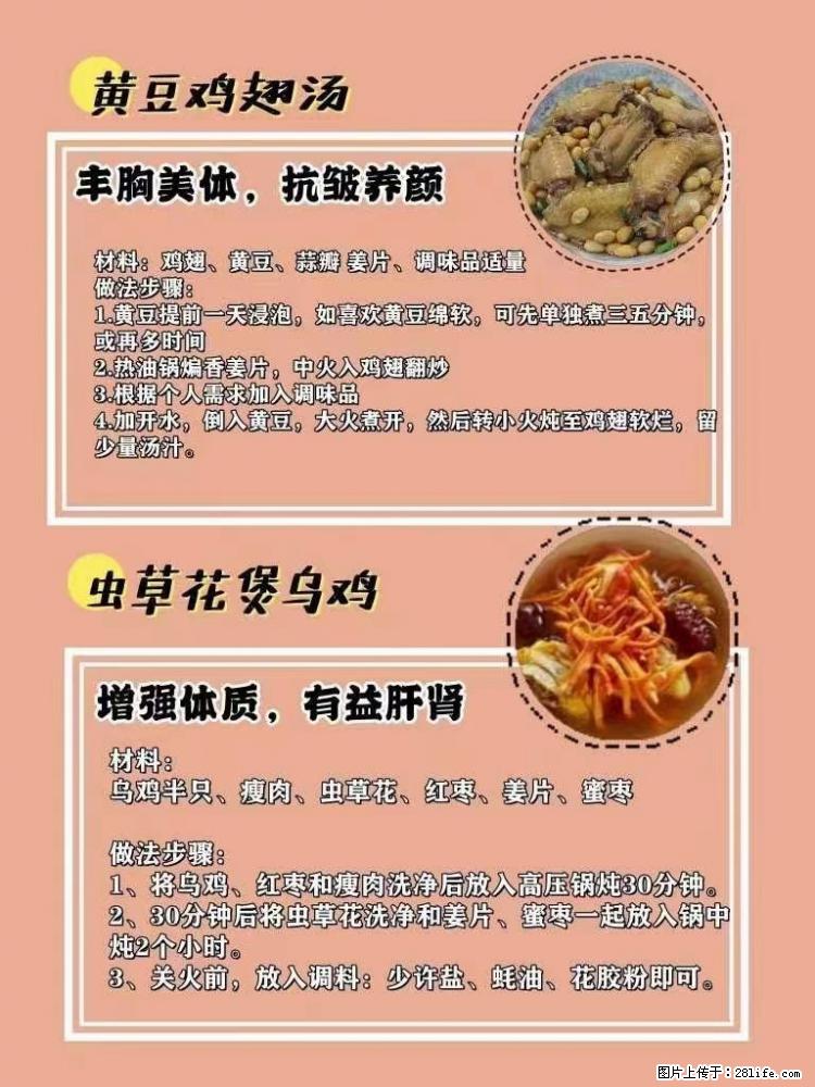 适合女生的12道养生食谱，吃出好气色。 - 新手上路 - 石嘴山生活社区 - 石嘴山28生活网 szs.28life.com
