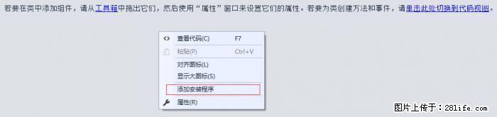 使用C#.Net创建Windows服务的方法 - 生活百科 - 石嘴山生活社区 - 石嘴山28生活网 szs.28life.com
