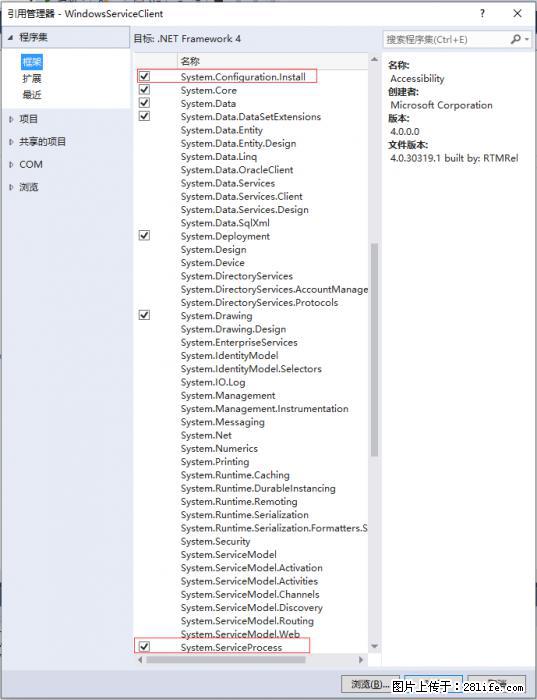 使用C#.Net创建Windows服务的方法 - 生活百科 - 石嘴山生活社区 - 石嘴山28生活网 szs.28life.com